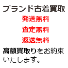 ブランド古着買取ジャンクビンテージ