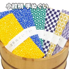 小紋手ぬぐい