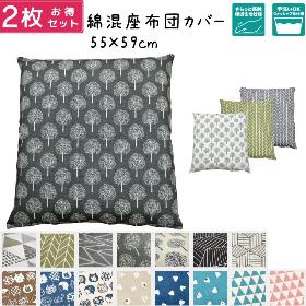 クッションカバー