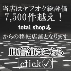 旧店舗へのご案内