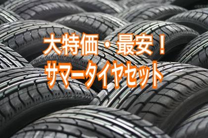 ラジアルタイヤ