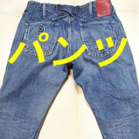 パンツ など