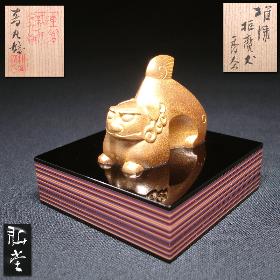 Yahoo!オークション - 古美術慶應さんの出品リスト