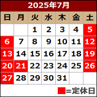 7月営業カレンダー