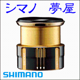 SHIMANO シマノ リールパーツ フィッシング