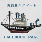 facebookバナー