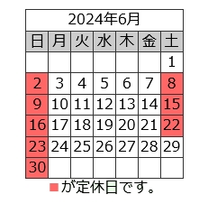 毎週日曜、第2～第4土曜は定休日です