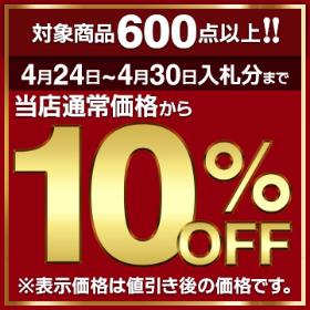 10%OFF