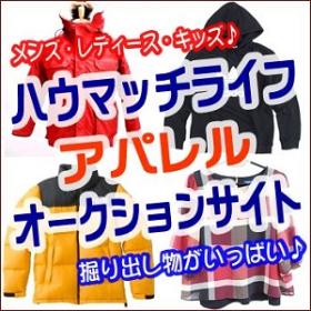 ブランド・お値打ち服もございます！