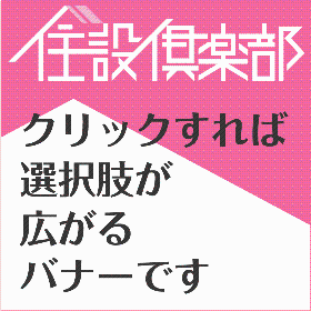 住設倶楽部 ヤフオク店のカテゴリ検索