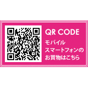 モバイル、スマートフォンの方はコチラ