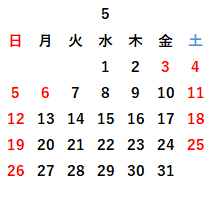 カレンダー(1)