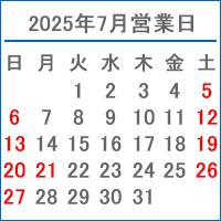 営業日