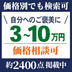 3～10万円