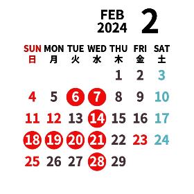 2月の営業カレンダー（赤丸が定休日です）