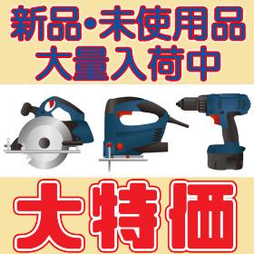 新品未使用