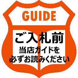 愛媛県松山市部品はレストア前提