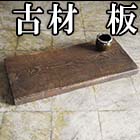 作業板