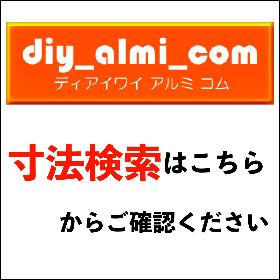 サイズ・商品はこちら