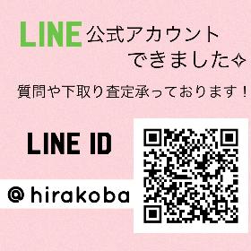 LINE査定