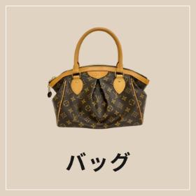 ブランド古着のリュクスのバッグ商品