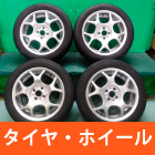 当社取扱タイヤ・ホイール一覧