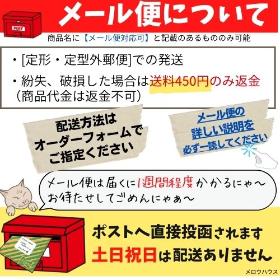 メール便について