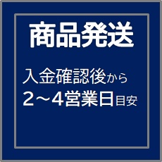 商品発送