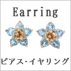 ノンブランド ピアス、イヤリング