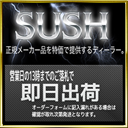 SUSHオークションストア