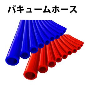 全長1ｍから3ｍまで豊富に取扱い。