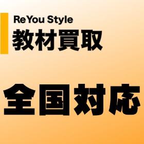 資格教材査定申し込みフォーム