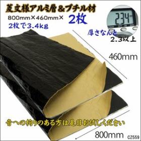 デッドニングシート