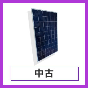 中古商品