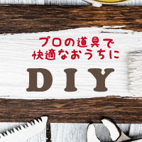 DIY