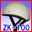 ZK-100 ダックテール