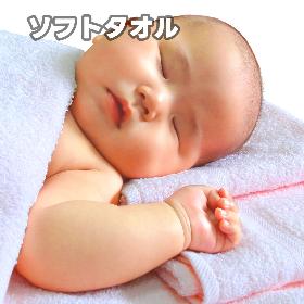 フェイスタオル