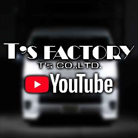 T’ｓ　ＦＡＣＴＯＲＹ YouTube チャンネル