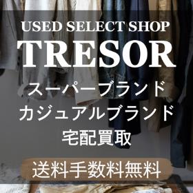 Yahoo!オークション - tresorさんの出品リスト