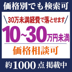 10～30万