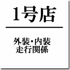 株式会社エスエスエーグループ