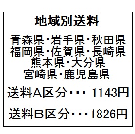 同梱ご希望の場合変更になる場合があります