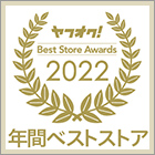 ヤフオク年間ベストストア2022