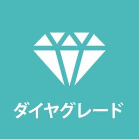 ダイヤモンドのグレード