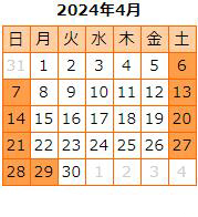 営業日カレンダー（次月）