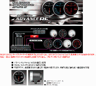Defi　ADVANCE　BFモデル