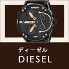 DIESEL