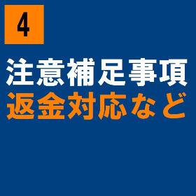 ストアトップページを参照ください。