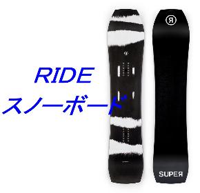 RIDE 出品商品