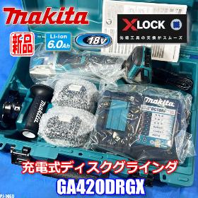 makita 充電式ディスクグラインダ